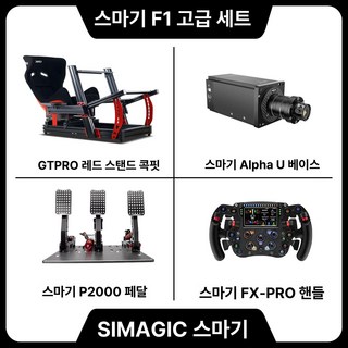 레이싱 게임 거치대 자동차게임 핸들 의자 레이이싱카 체어 시트, 1개, GT 프로 시트 + 스피드 매직 고급 F1 키트, 기본 색상