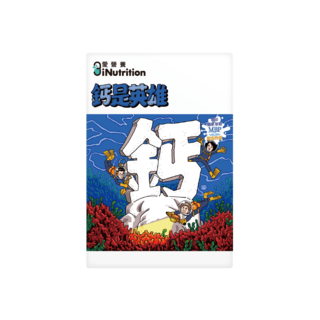 愛營養 iNutrition 鈣是英雄海藻鈣鎂DK膠囊 單盒組, 1個