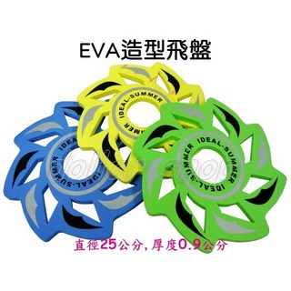 寶貝玩具屋 EVA泡棉飛盤 羽量級輕量運動飛盤, 1個, 不挑色, 不挑色