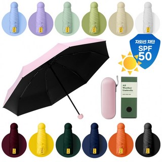 루시에 UV자외선차단 양산 초경량 미니 우산