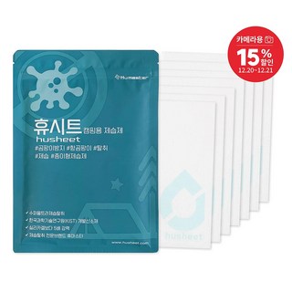 휴마스터 휴시트 카메라용 제습제 강력한 습기제거 종이형 초슬림 초간편 카메라 렌즈 제습제, 1세트, 50g