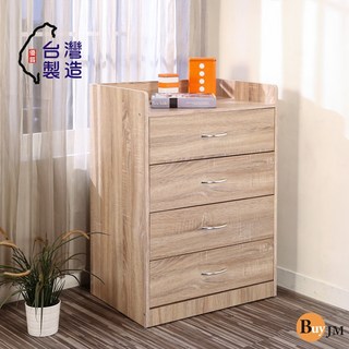 BuyJM 深45CM 漂流木紋色四抽斗櫃/衣櫃/收納櫃，簡約設計，多層收納，適用於臥室、客廳，輕鬆整理居家空間, 漂流木紋色