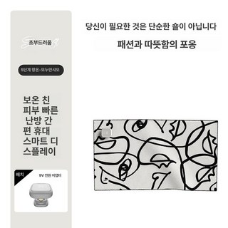 #더나은샵 전기담요 담요 전기요싱글 워셔블전기요, 160x90cm, 잉크 웜 나이트+5000mAh 전원