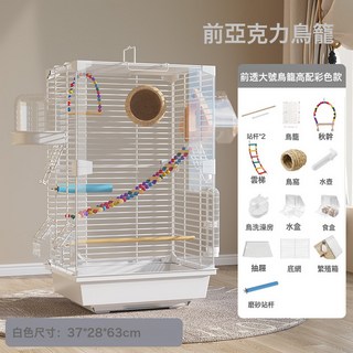 2026新款鳥籠 鸚鵡籠新型防濺鐵絲網八哥珍珠鳥虎皮小太陽家, 1個, 【白色】彩色大號景觀前透高配款★13件套:2026新款空間