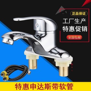 浴室麵盆雙孔龍頭，冷熱旋轉，適用洗臉盆/洗手盆, A款特惠雙孔龍頭+1根60cm軟管, 1個