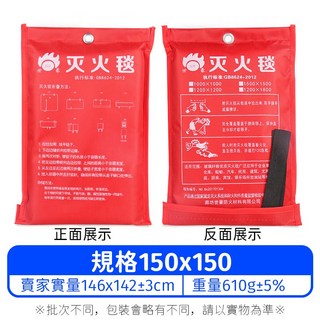 耐高溫防火毯 滅火墊 防災用品 居家必備, 1個, 【150x150】玻璃纖維滅火毯