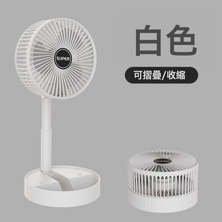 宿舍家用桌面小型多功能摺疊風扇usb戶外電風扇便攜充電伸縮風扇, 伸縮風扇, 白色【直插款】