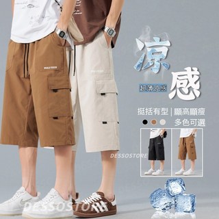 台灣出貨 M-8XL大尺碼工裝七分褲 夏季港風工裝七分褲 大口袋短褲 冰絲七分褲男 寬鬆透氣短褲男 工裝短褲 速乾短褲