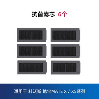 에코백스 디봇 T20 T20MAX 부품 소모품 max 부품용 T5 Plus용 플러스, 17  원본 MATE X/X5시리즈용 필터 6개