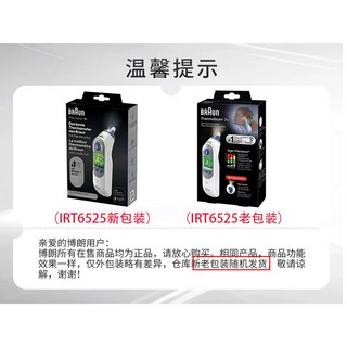 IRT6520 캔 비접촉식 6520 내수 화이트 Scan, 6525/독일버전 올 뉴 창고 1일내 발송, 1개