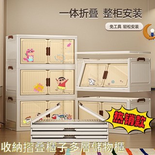 收納櫃折疊櫃子 多層儲物櫃 家用 簡易置物櫃免安裝 客廳零食臥室衣櫃, 50面寬-出口品質,一層【開合設計】【產品不含任何貼紙】