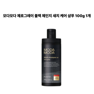 모다모다 제로 그레이 블랙 체인지 기능성샴푸, 100g, 1개