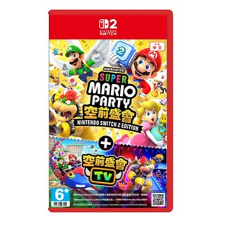 NS2 超級瑪利歐派對 空前盛會 空前盛會TV 中文版, ns2空前盛會＋空前盛會TV 中文版