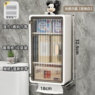 浴室無痕壁掛置物架 化妝品收納盒 廁所防水防潮收納櫃, 1個, 新品忌廉白【帶可拆卸隔斷】-1個壁掛式免打孔安裝（多場景適用）