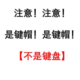 冰透/黑透珊瑚海鍵帽 機械鍵盤鍵帽 原廠高度 中文注音鍵帽 PBT材質 熱升華工藝鍵帽, 下麵兩鏈接均爲鍵帽【不是鍵盤】