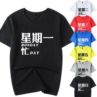 JENROO 搞怪拼音星期短T 情侶T 團體服 韓流風格 多色可選