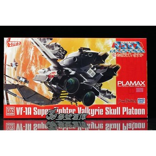 GSC PLAMAX PX11 1/72 VF-1A 女武神戰機 骷髏小隊 超時空要塞, 1個