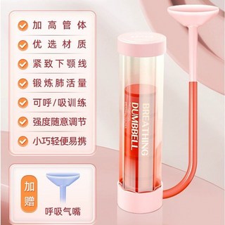 【甜蜜cosmetics】呼吸啞鈴 腹式呼吸訓練器 肺活量訓練 腹肌訓練 馬甲線訓練 小肚子訓練器材, 1個, 鍛鍊腹肌-馬甲線-盆底肌-臉部提拉【粉色