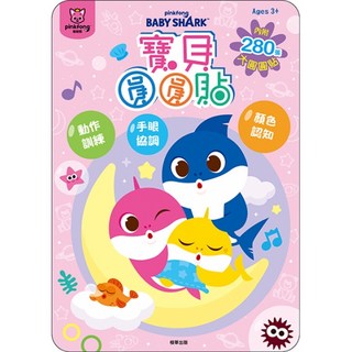 肚量書店 京甫 碰碰狐 寶貝圓圓貼 PF023L 內附貼紙 MIT 台灣製造 正版授權