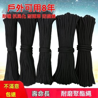 黑色尼龍繩 曬衣繩 拉繩 捆紮繩 耐用加粗, 2毫米粗/黑色,10米1條--活動倒計時588分鍾