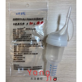 現貨 知母時 餵藥器 台灣製造 藥局直營 永佳藥局, 1個