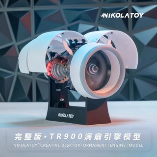 NIKOLATOY 航空高級噴氣式客機發動機模型 飛機渦扇發動機模型玩具 高端飛機發動機玩具模型, 1個, Trent900渦扇發動機模型35釐米