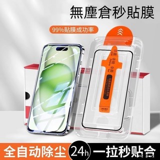 無塵倉滿版保護貼 玻璃貼適用 三星A55 A54 A53 A52 A52S A42 A32 A22 A23 A13 5G, 1個, 高清款-秒貼,三星A25 5G