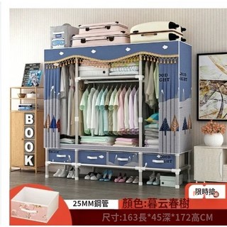 簡易衣櫃含抽屜 耐重25MM管徑布衣櫃 學生宿舍/出租房適用, 管徑25長163cm暮雲春樹【四個抽屜】