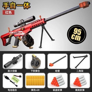 大彈鼓連發拋殼巴雷特M82軟彈槍 手自一體兒童軟彈槍 AWM, 1個, 手自一體拋殼軟彈巴雷特_紅色