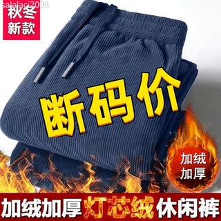 工廠直銷降價加絨加厚燈芯絨男褲子中青年休閒長褲高彈力直筒衛褲