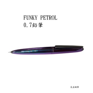 長益鋼筆 外交官 diplomat aero 飛行船 Funky Petrol 特別版 鋼筆/鋼珠筆/原子筆/鉛筆, 0.7mm鉛筆