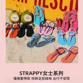 Fipper Strappy 天然橡膠涼鞋拖鞋, 淺藍橘色,UK6, UK6