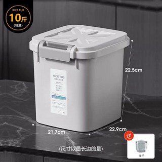 翻蓋式米桶 防潮防蟲密封米箱 麵粉存儲罐 大米收納盒 加大容量, ☺☺淡灰白【5kg】加厚【無輪】, 1個