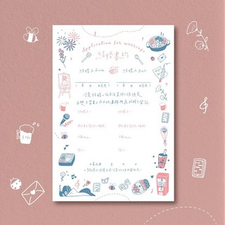 印印time 結婚書約《日常時光》插畫家設計/浮雕工藝/厚磅質感 結婚登記書約, 日常時光-粉藍花邊,單張