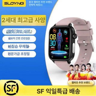 일상감각 스마트워치 연속건강관리 체크기 통화 가정용 비, 기본 반지 사이즈