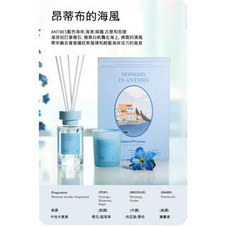 Twinko HM209 香氛禮盒 蠟燭擴香組 大豆蠟 植物精油 聖誕交換禮物 2件組, 1個, 昂蒂布的海風