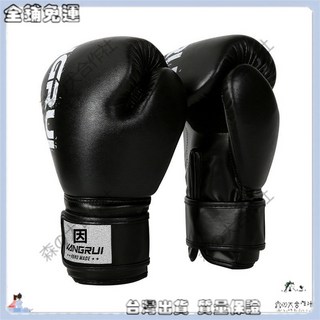 特價秒殺 康瑞成人拳擊手套 經典散打訓練護手套 專業格鬥裝備 多件批發優惠, 1個, 黑色,均碼
