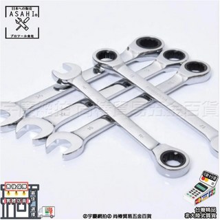 ASAHI 棘輪扳手 複合式自動板手 6-24號, 1個