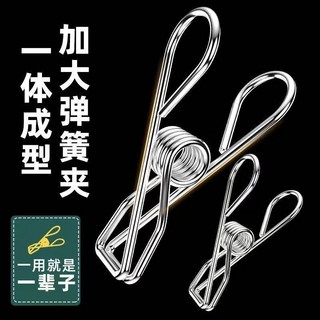 桃園熱銷 加粗不鏽鋼多夾子晾衣架 防風襪架 宿舍曬襪神器 多功能晾曬, 1個, 鉅惠搶購：【2夾】生鏽退款