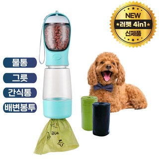 러펫 4in1 휴대용 애견 물통 강아지 산책물병 간식통 배변봉투 포함, 민트, 1개