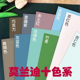 臺灣熱銷 莫蘭迪色卡紙250g硬卡紙彩色全開A48K綠色卡紙藍色幼兒園手工卡紙, 茶紅色,【A4】250G 30張, 1個