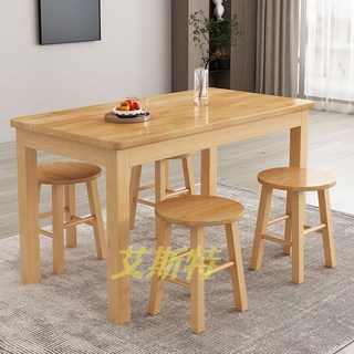 【格森】實木快餐桌椅組 大排檔麵館小吃店適用 出租屋租房適用, 1個