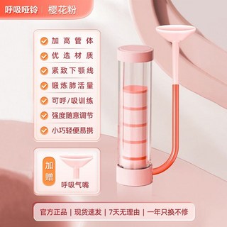 【甜蜜cosmetics】呼吸啞鈴腹式核心力量訓練器肺活量多功能健腹瑜伽運動鍛鍊輔助器, 櫻花粉-鍛鍊腹直肌【100克砝碼+吹嘴】, 1個