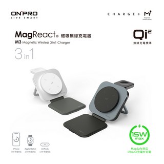ONPRO MagReact M3 3合1可攜摺疊無線Magsafe充電器 多功能充電板 - 生日/情人節/聖誕節禮物, 1個, 太空黑,3合1, 太空黑