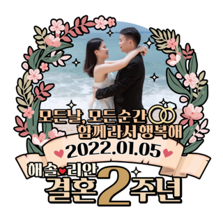 비비드레인 결혼기념일 케이크토퍼, 1개, C03-부부-포토(액자형)