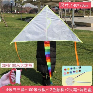 【開發票/統編】特大DIY風箏 兒童手工塗色風箏 塗鴉填色親子教學 易飛高檔空白風箏 高飛風箏teddy6, 1.4米三角+12色顏料+100米線, 1個