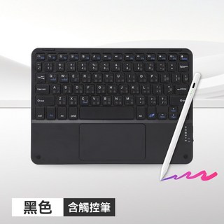 聆翔 iPad 藍牙鍵盤 觸控板 倉頡 注音鍵盤, 黑色鍵盤+觸控筆