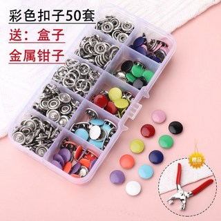 五爪扣 包包扣 子母扣 免縫扣 闇扣 紐扣 金屬扣 衣服扣 五爪闇釦 固定扣 收腰鈕扣 字母扣, 1個, 200顆彩色實心扣+鋼鉗子+收納盒,【萬能紐扣】1秒固定-聯繫客服要教學視頻