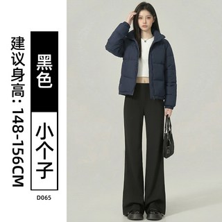 【高腰顯瘦】微喇褲 馬蹄褲 喇叭褲 西裝褲 垂感闊腿褲 黑色加長款 春秋薄款 加厚面料 通勤百搭 修飾腿型