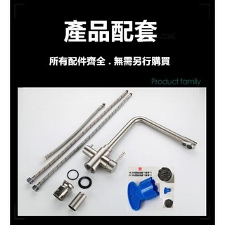 正304不鏽鋼立式三用水龍頭 流理臺龍頭 冷熱水 RO淨水 台灣製造, 1個, K3041廚房7字冷熱3用RO淨水龍頭